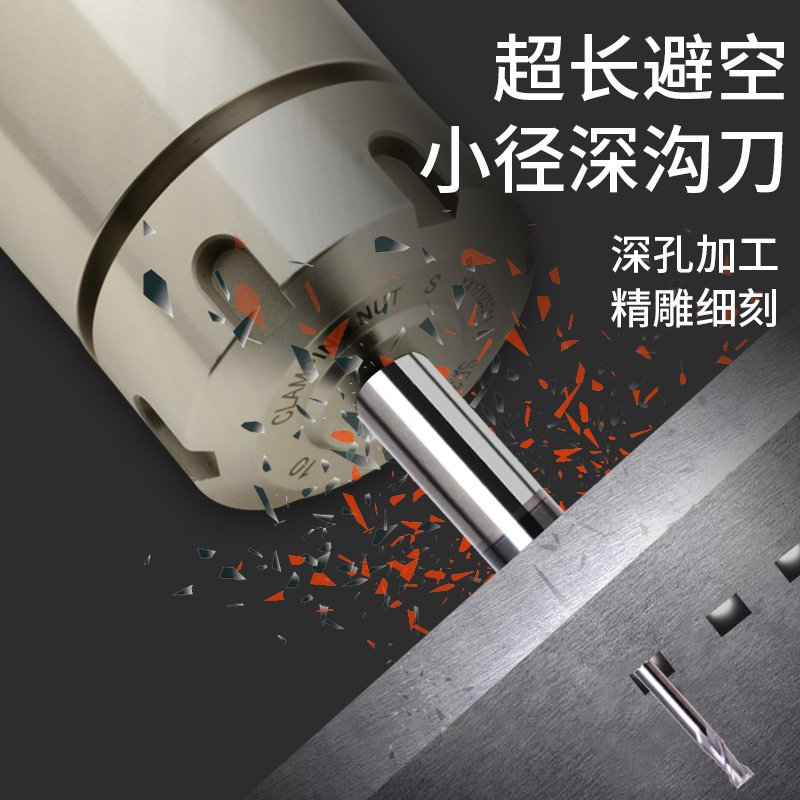 數(shù)控小徑長頸深溝刀 CNC鎢鋼涂層避空立銑刀 鋼件不銹鋼鑄鐵專用