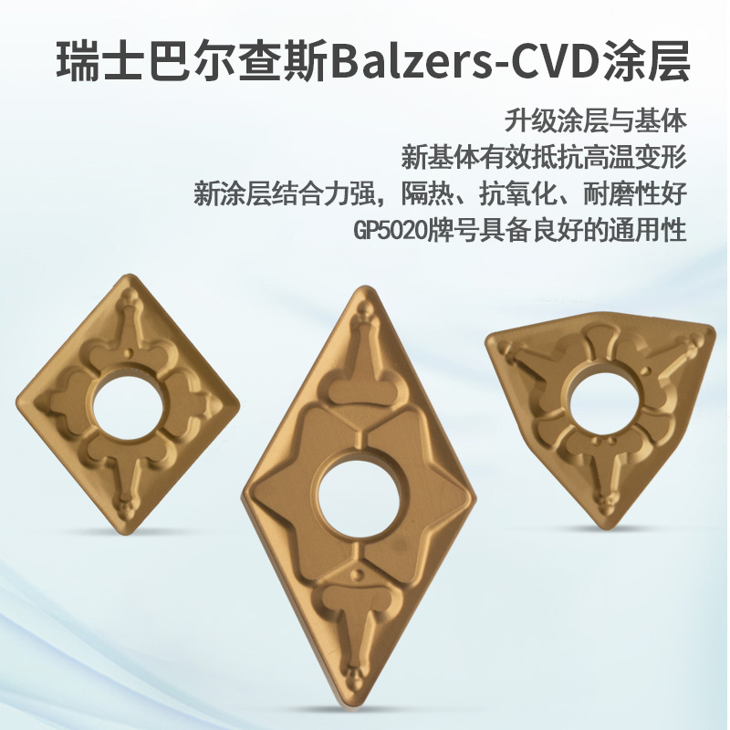 GP5020鋼件專(zhuān)用車(chē)刀片 45號(hào)鋼/P20/Q235/A3/軸承鋼專(zhuān)用刀頭