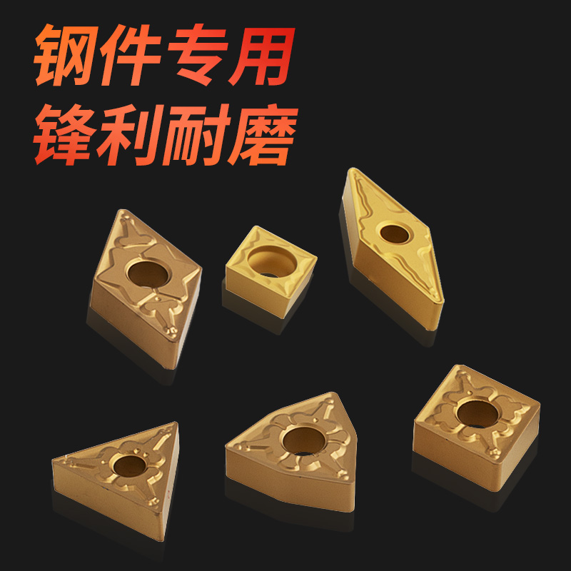 GP5020鋼件專(zhuān)用車(chē)刀片 45號(hào)鋼/P20/Q235/A3/軸承鋼專(zhuān)用刀頭